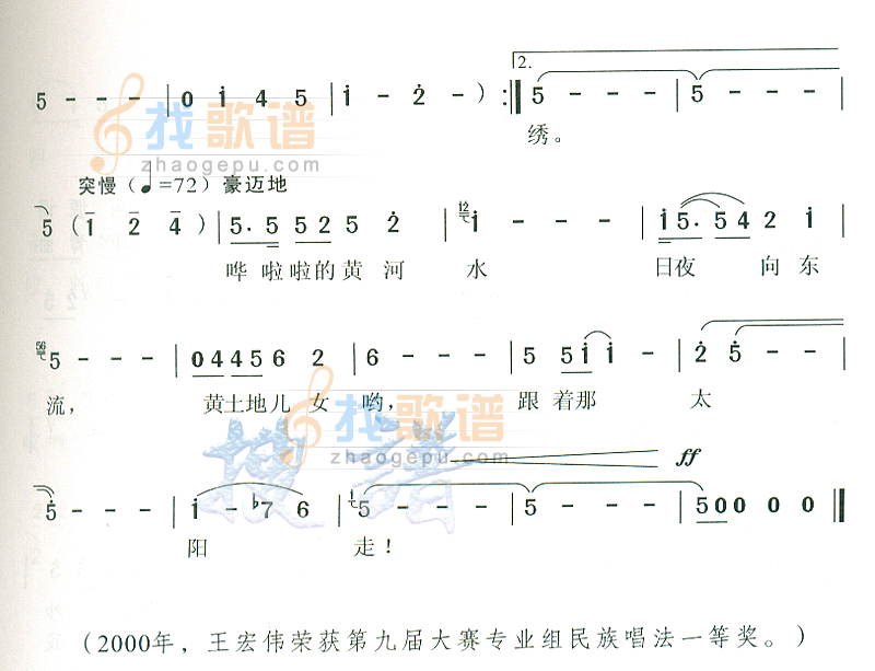 西部放歌