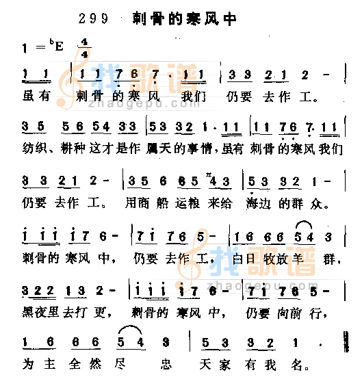 刺骨的寒风中