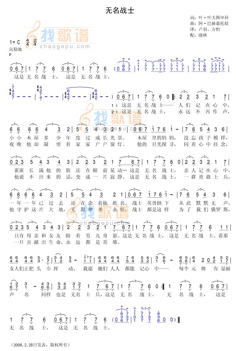 无名战士