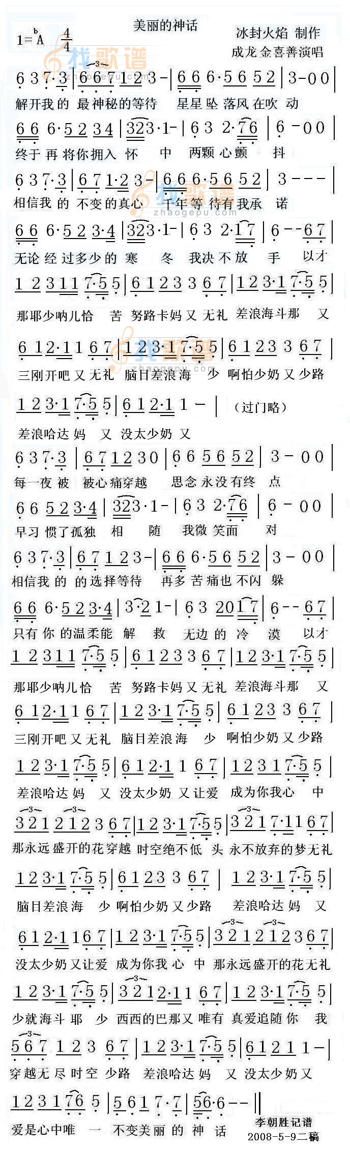 美丽的神话