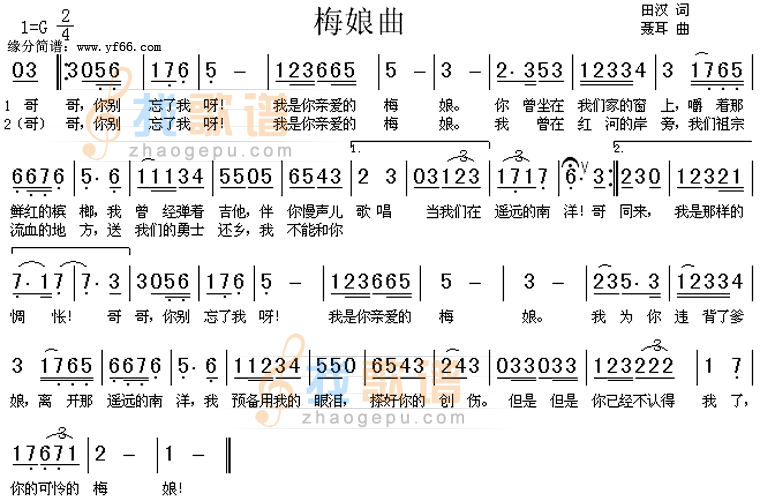 梅娘曲