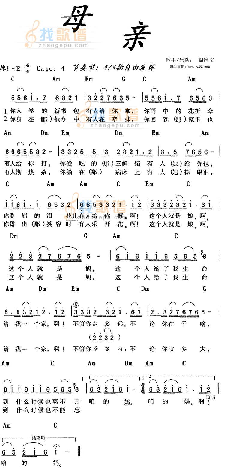 母亲