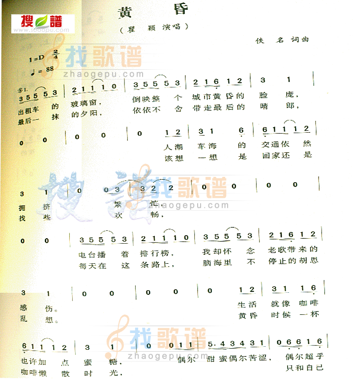 黄昏