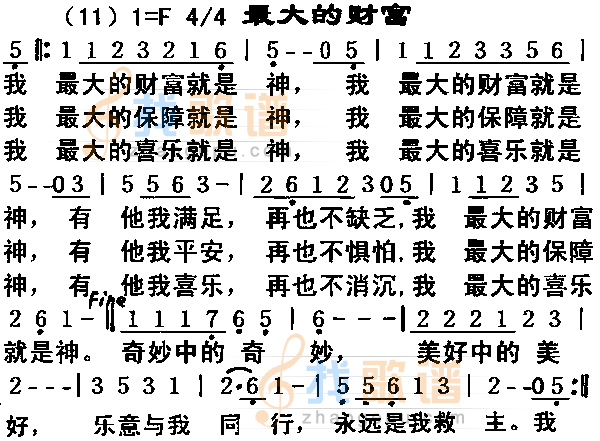 最大的财富
