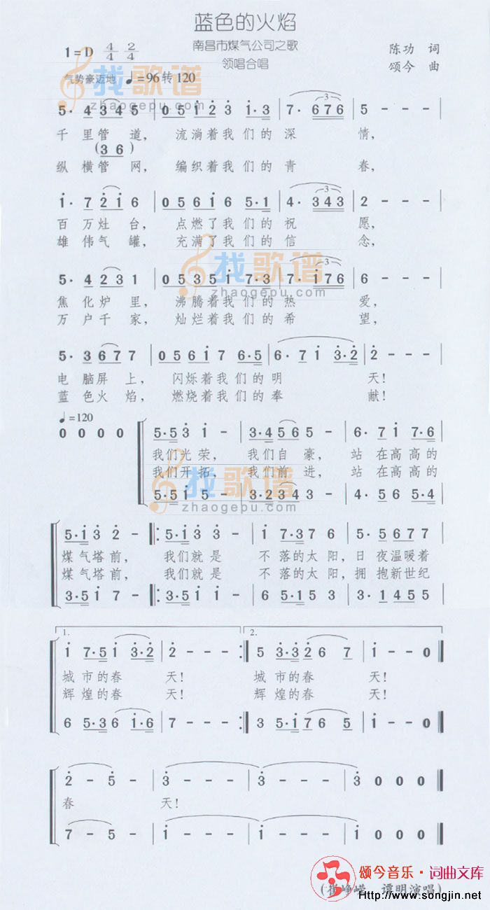 蓝色的火焰