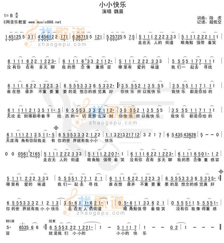 小小快乐