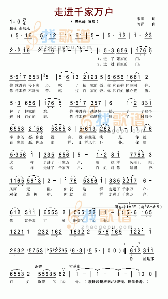 走进千家万户