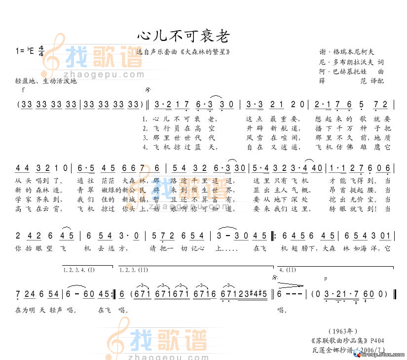 心儿不可衰老