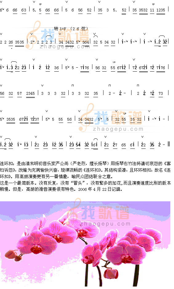 连环扣（2-2）