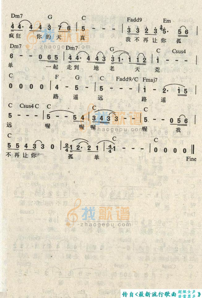 不再让你孤单