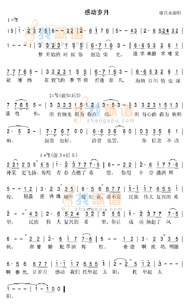 感动岁月