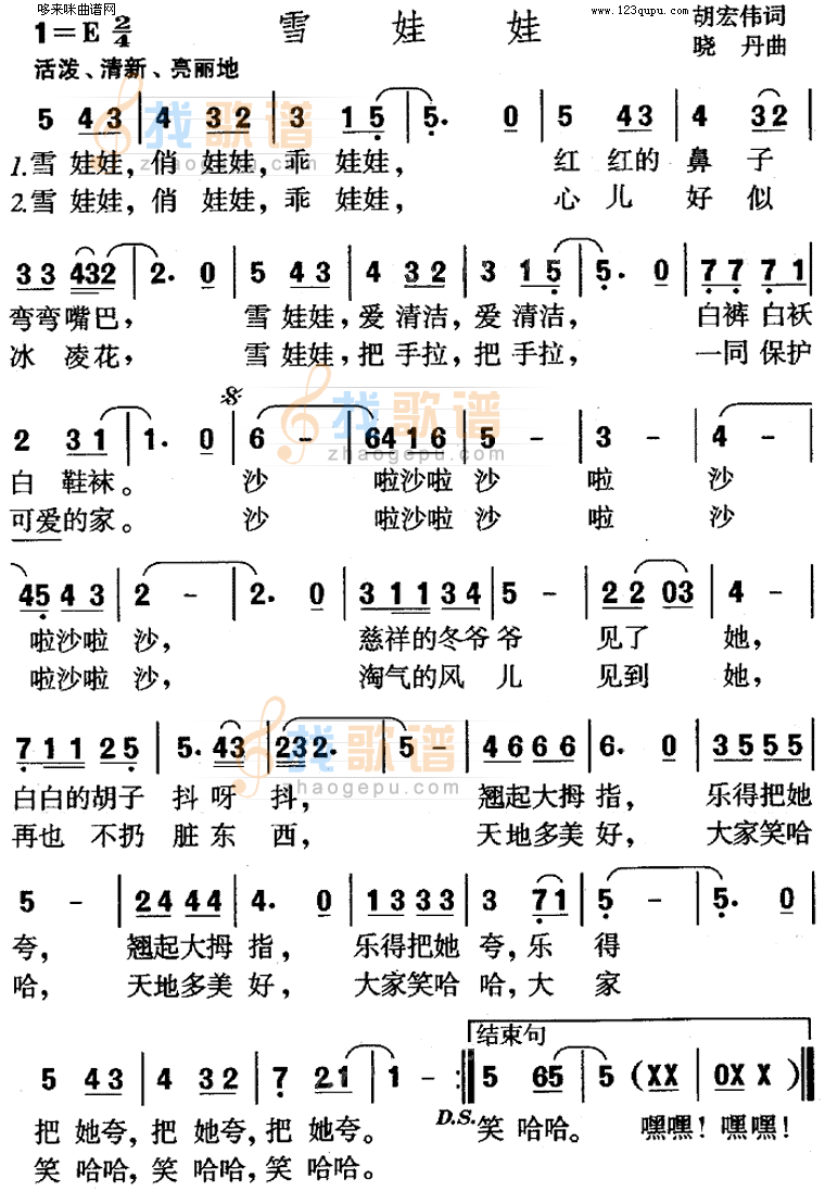 雪娃娃