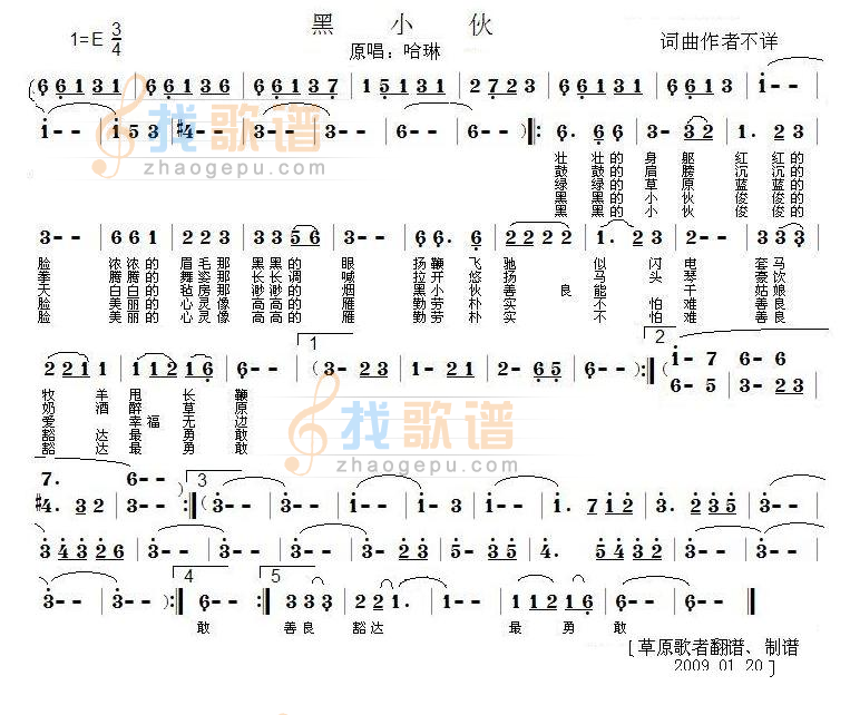 黑小伙