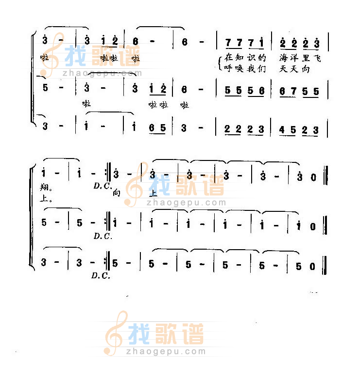 佯着快乐阳光飞翔（童声合唱）