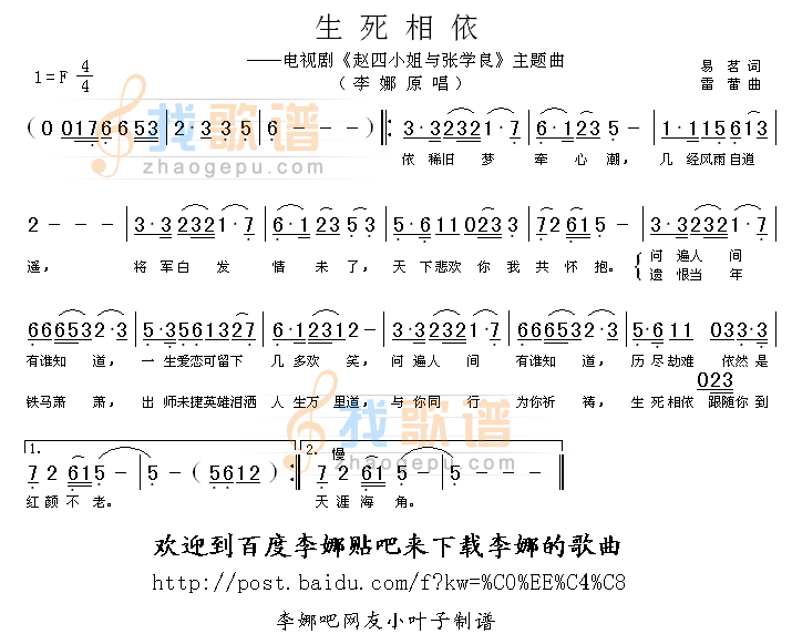 生死相依
