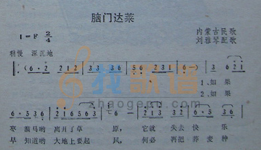 脑门达莱