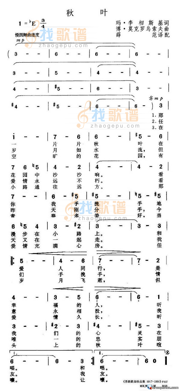 秋叶