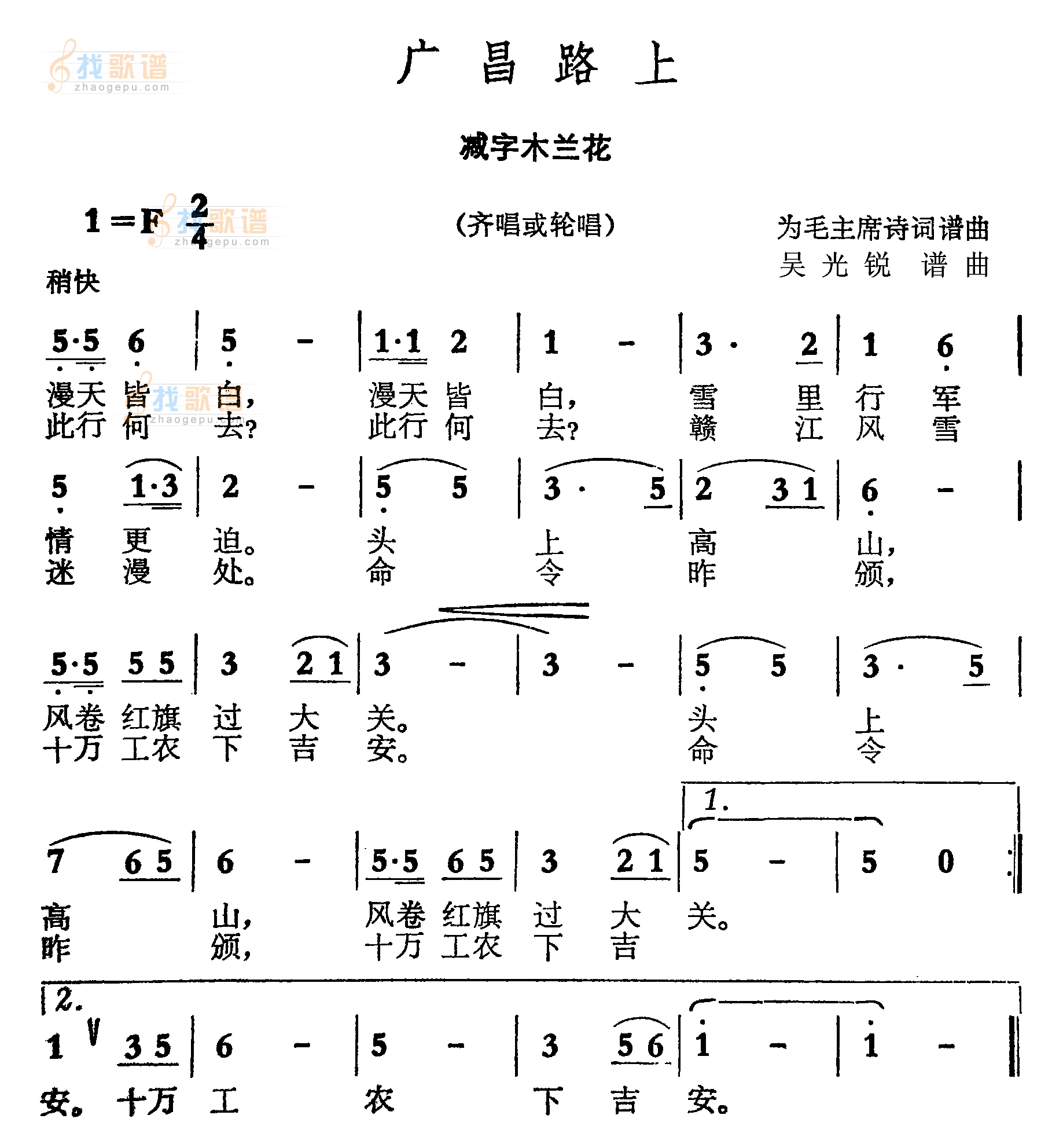 广昌路上