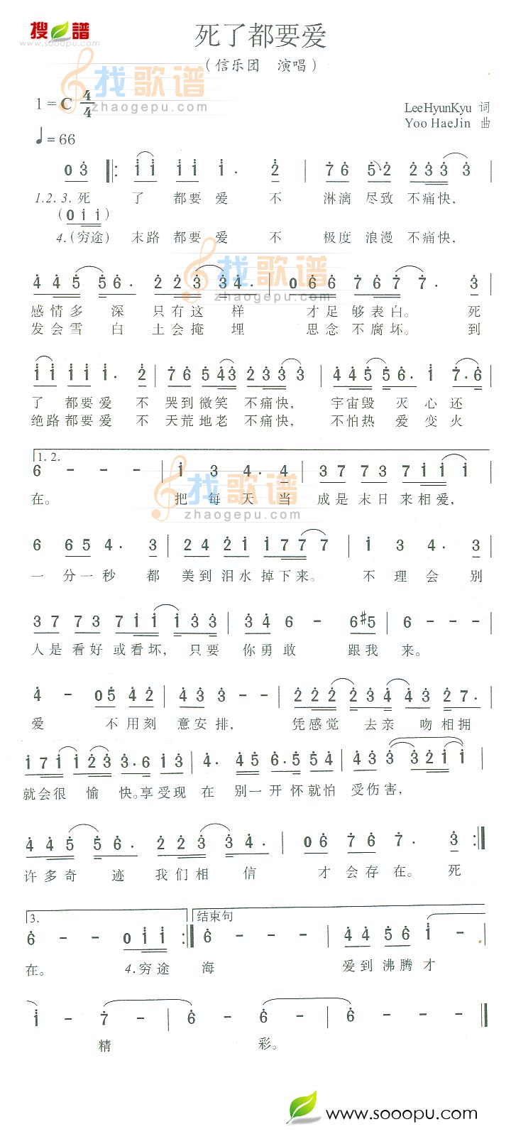 死了都要爱