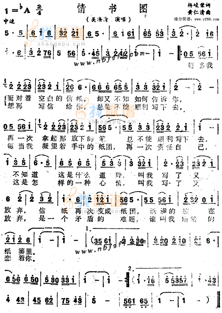 情书