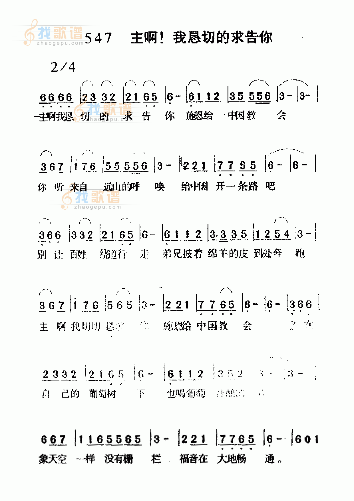 主啊，我恳切地求告你