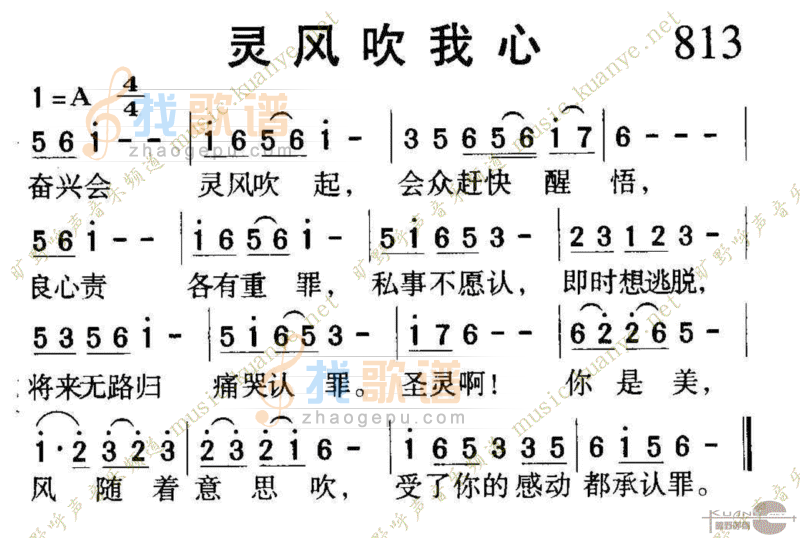 813灵风吹我心