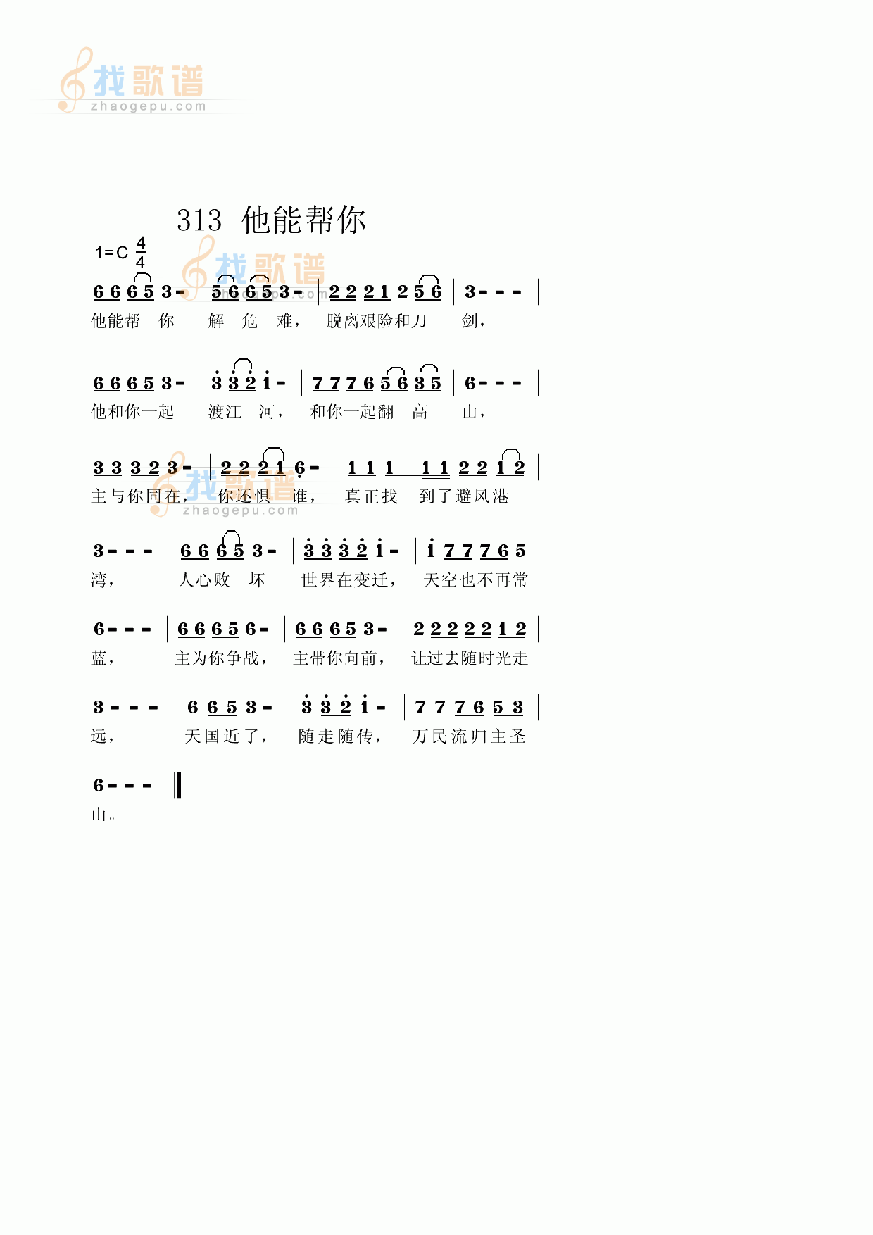 他能帮你