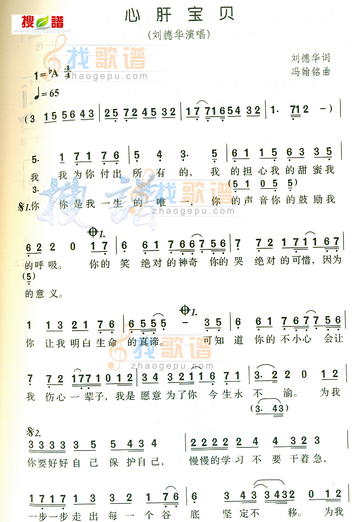 心肝宝贝