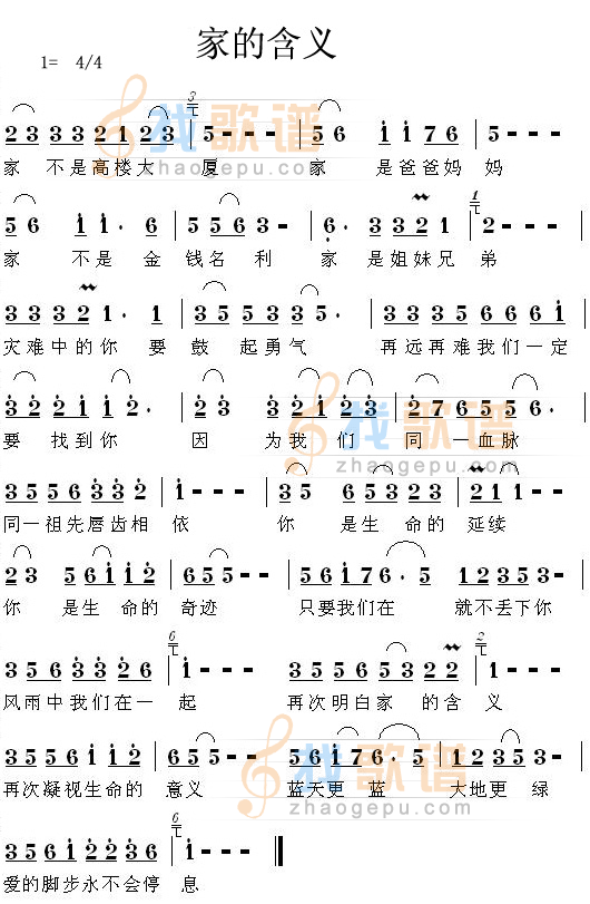 家的含义