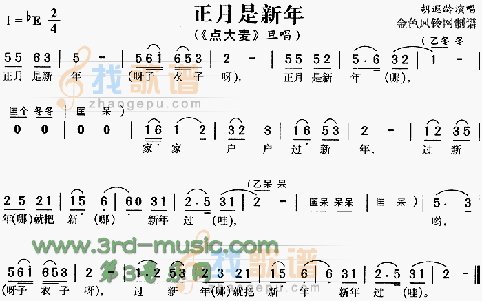 正月是新年点大麦