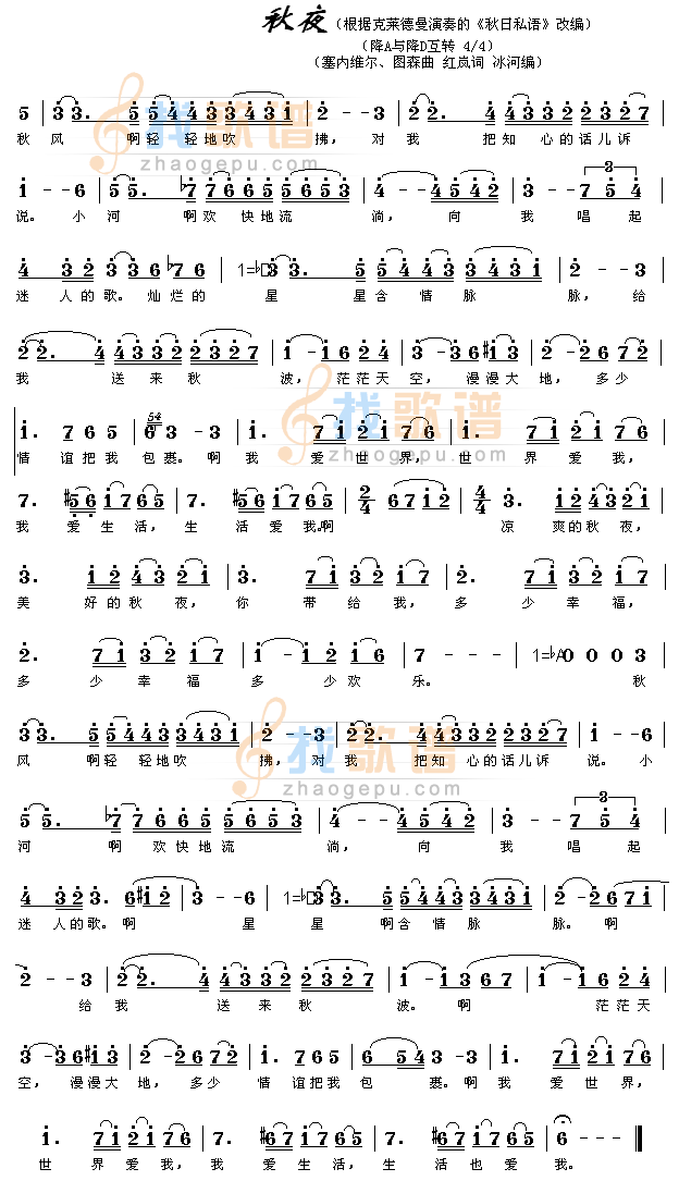秋日私语
