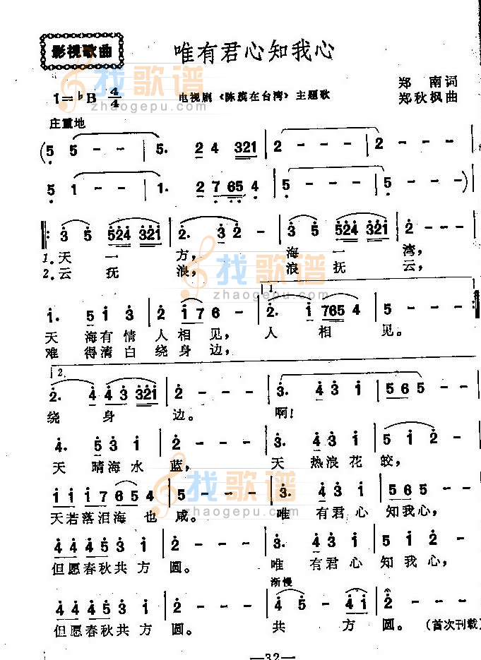 唯有君心知我心