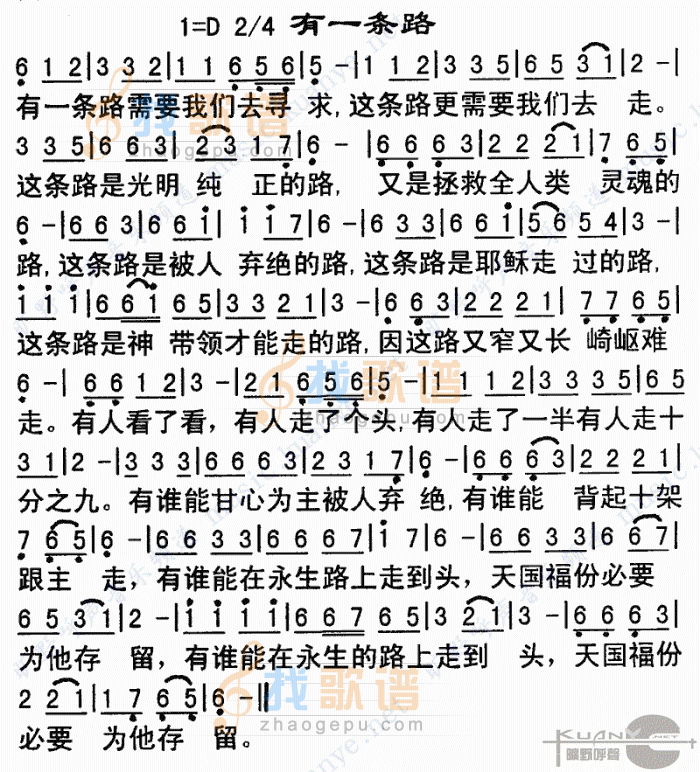 有一条路