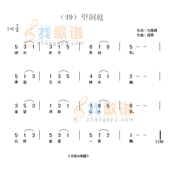 望洞庭　(唐)刘禹锡