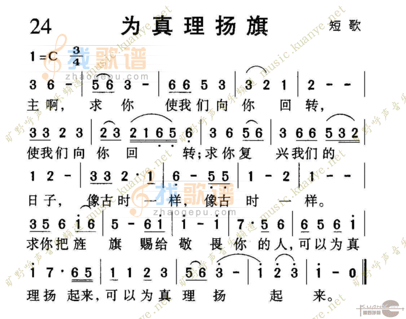 1024为真理扬旗
