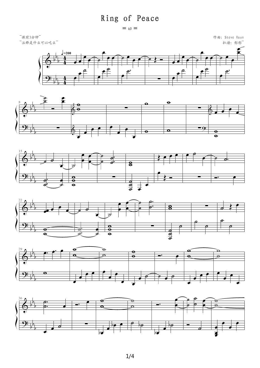 ring of peace-steve haun 降E调