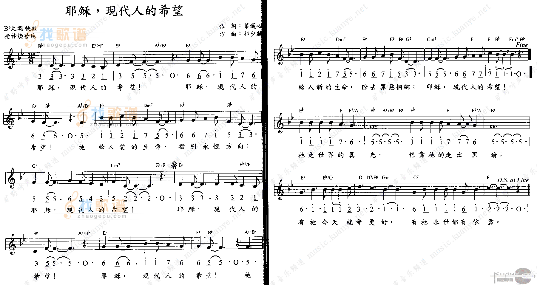 耶稣，现代人的希望