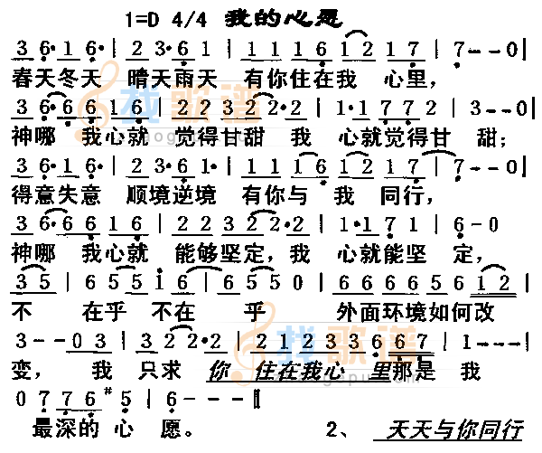 我的心愿