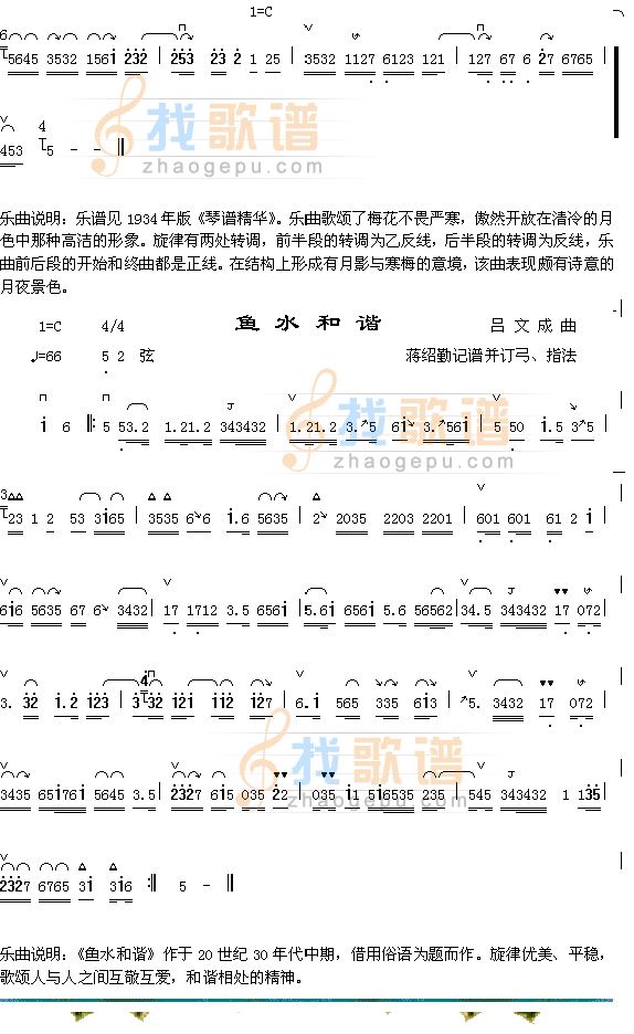 月影寒梅2+鱼水和谐