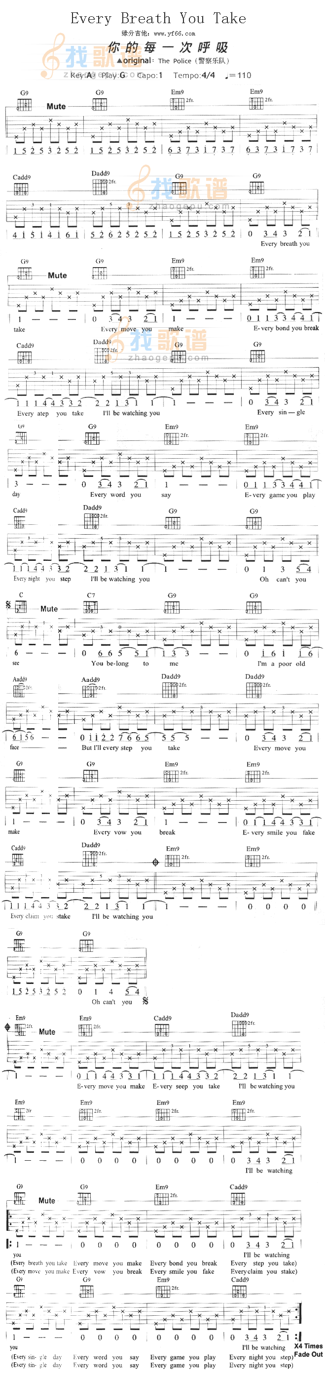 Every Breath You Take（你的每一次呼吸）