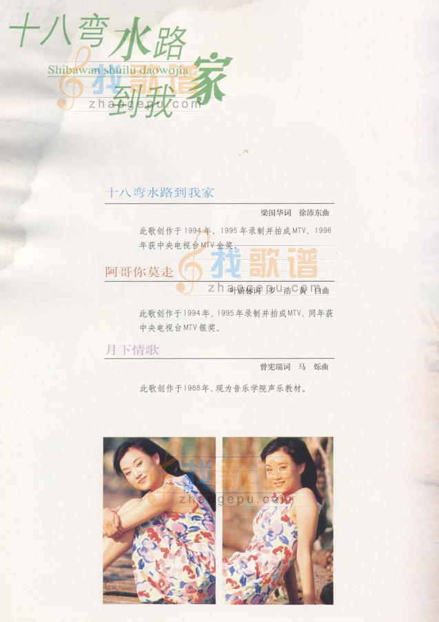 最爱的人啊在故乡