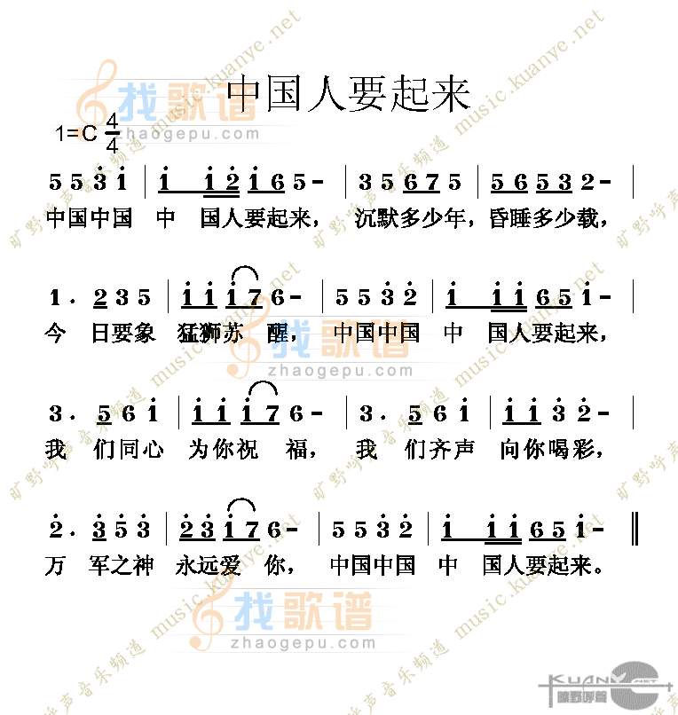 中国人要起来