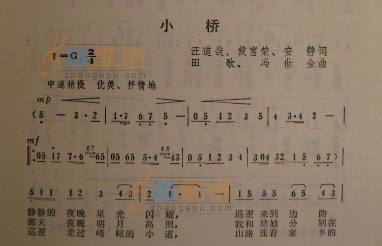 小桥