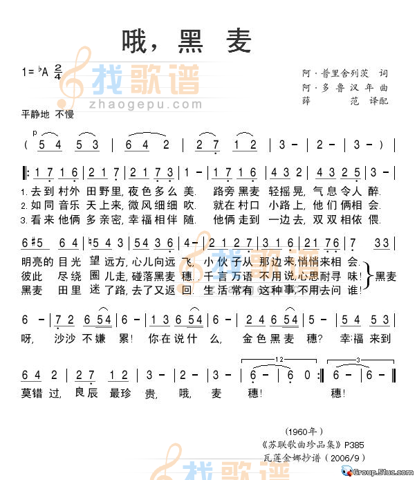 哦，黑麦