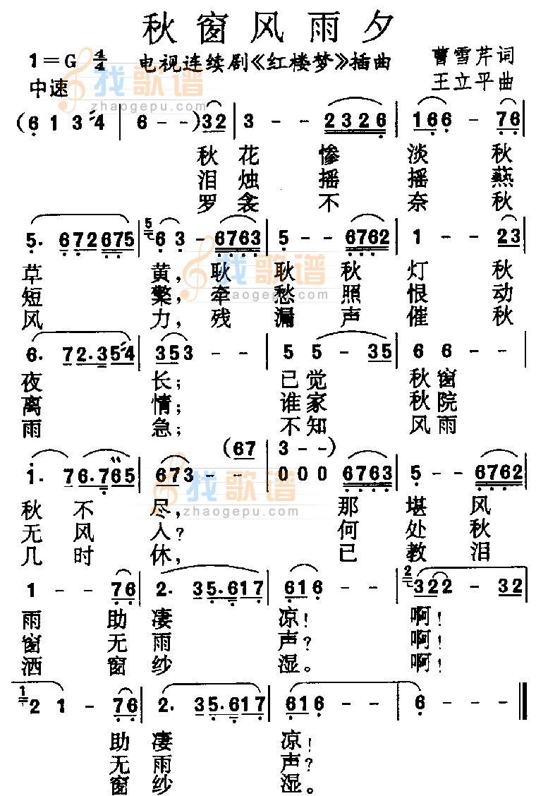 秋窗风雨夕