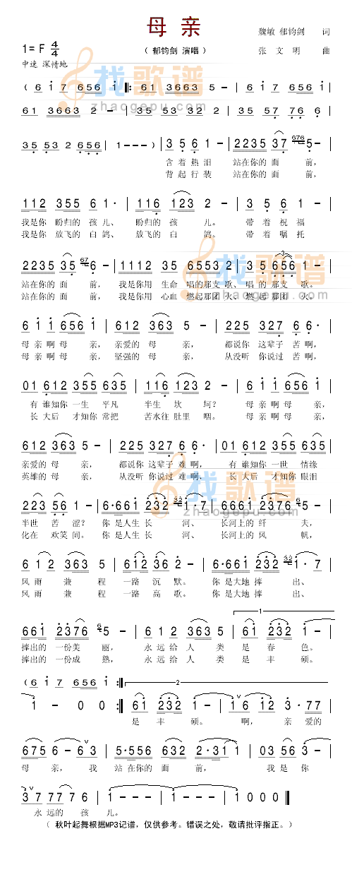 母亲