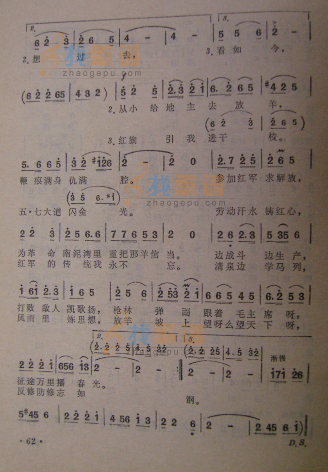 五·七干校老羊倌