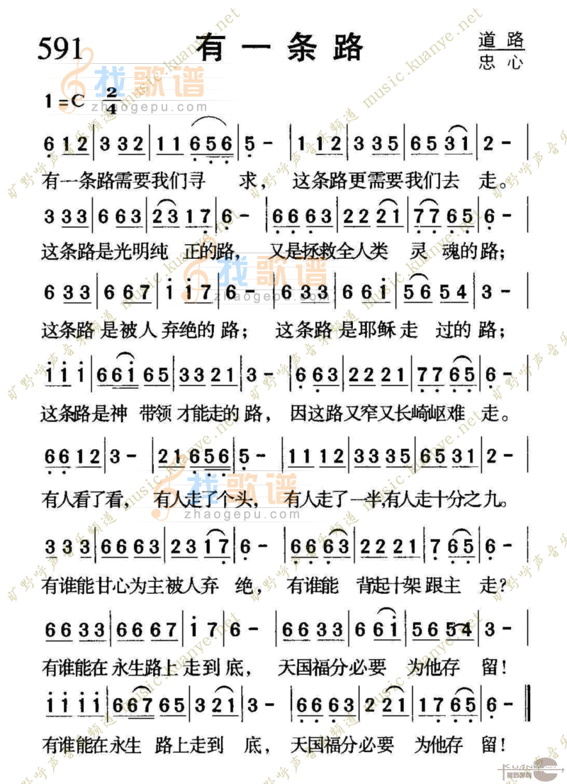 591有一条路