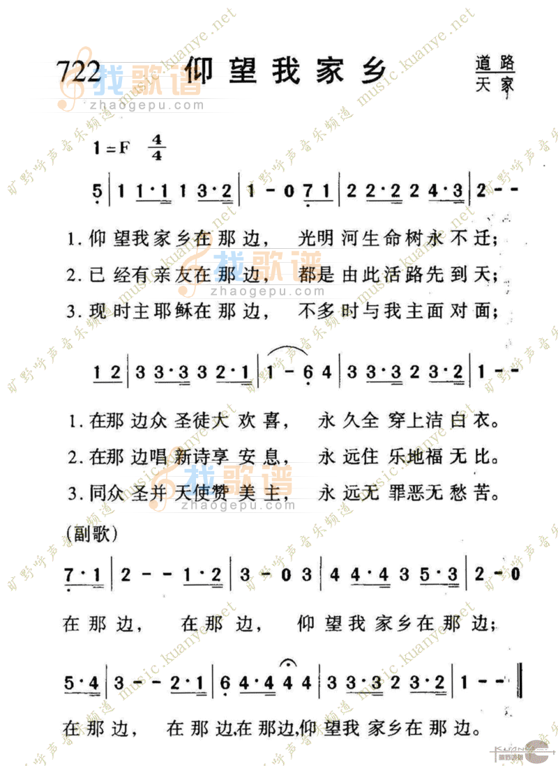 722仰望我家乡