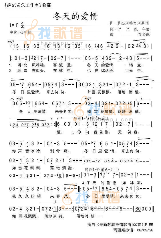 冬天的爱情